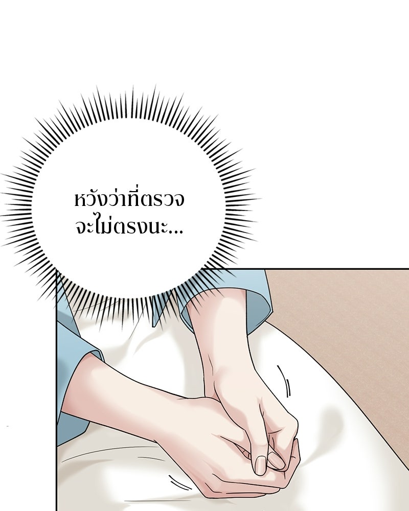 สามีร้ายที่ยังรัก - หน้า 6