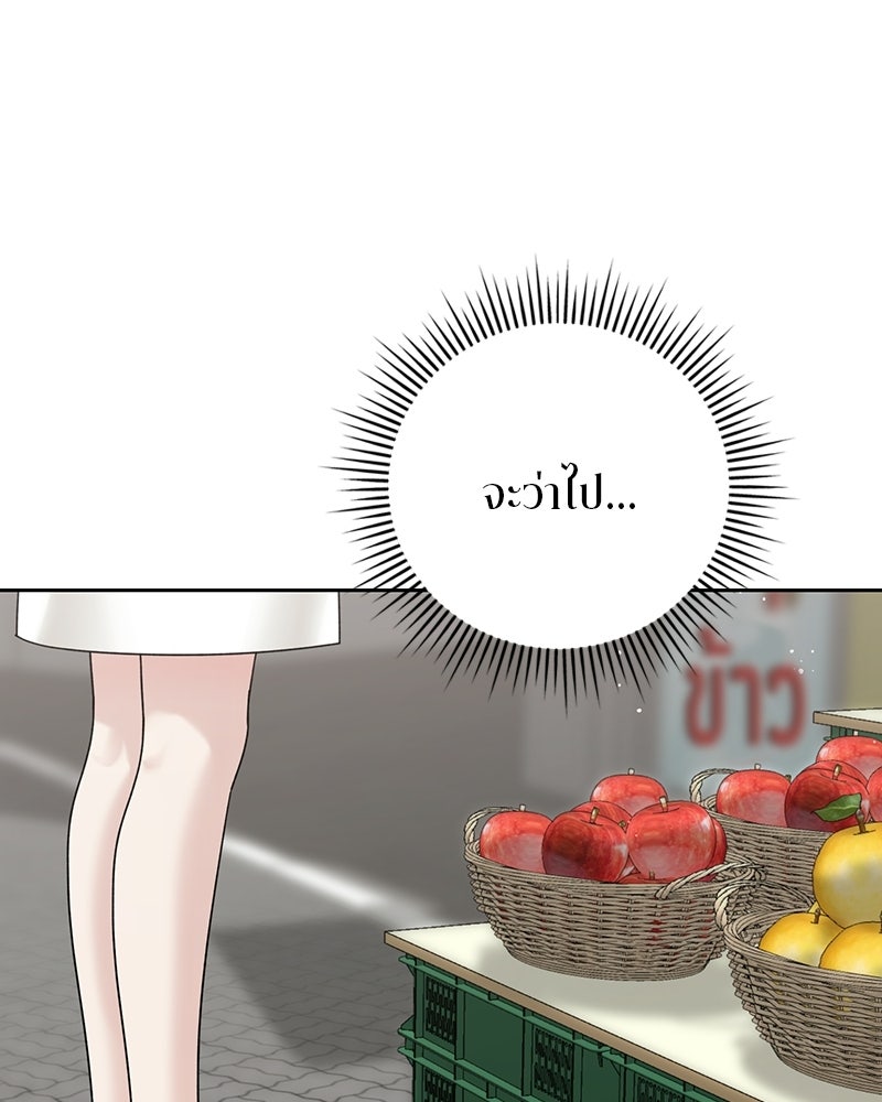 สามีร้ายที่ยังรัก - หน้า 80