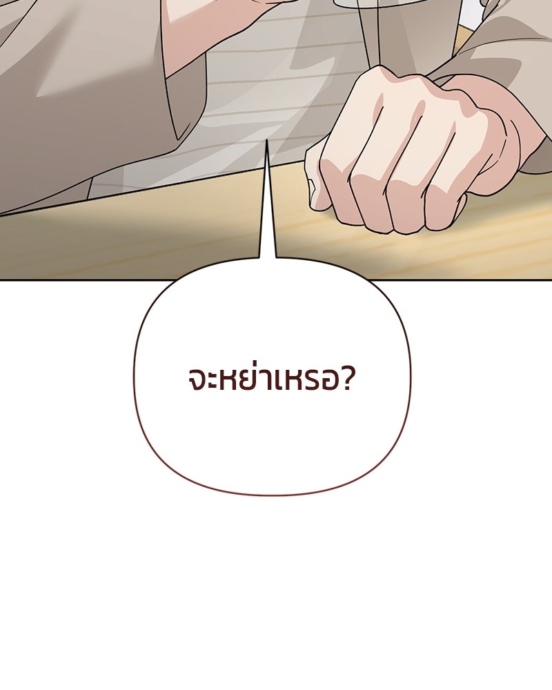 สามีร้ายที่ยังรัก - หน้า 10