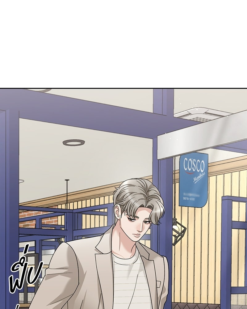 สามีร้ายที่ยังรัก - หน้า 104