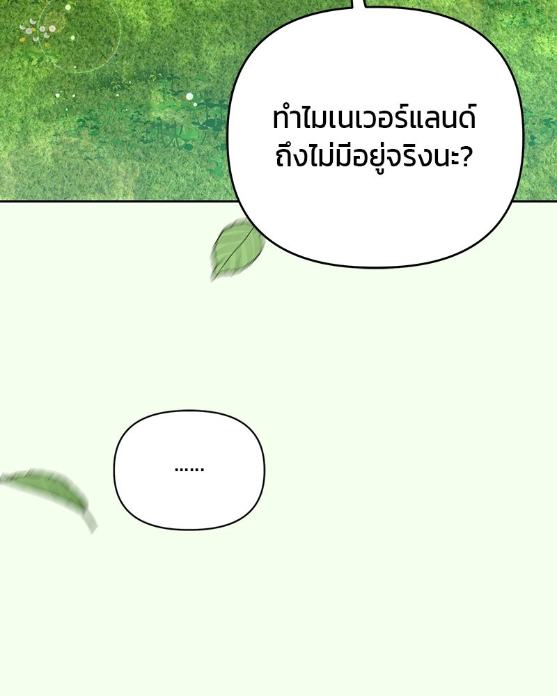 สามีร้ายที่ยังรัก - หน้า 151