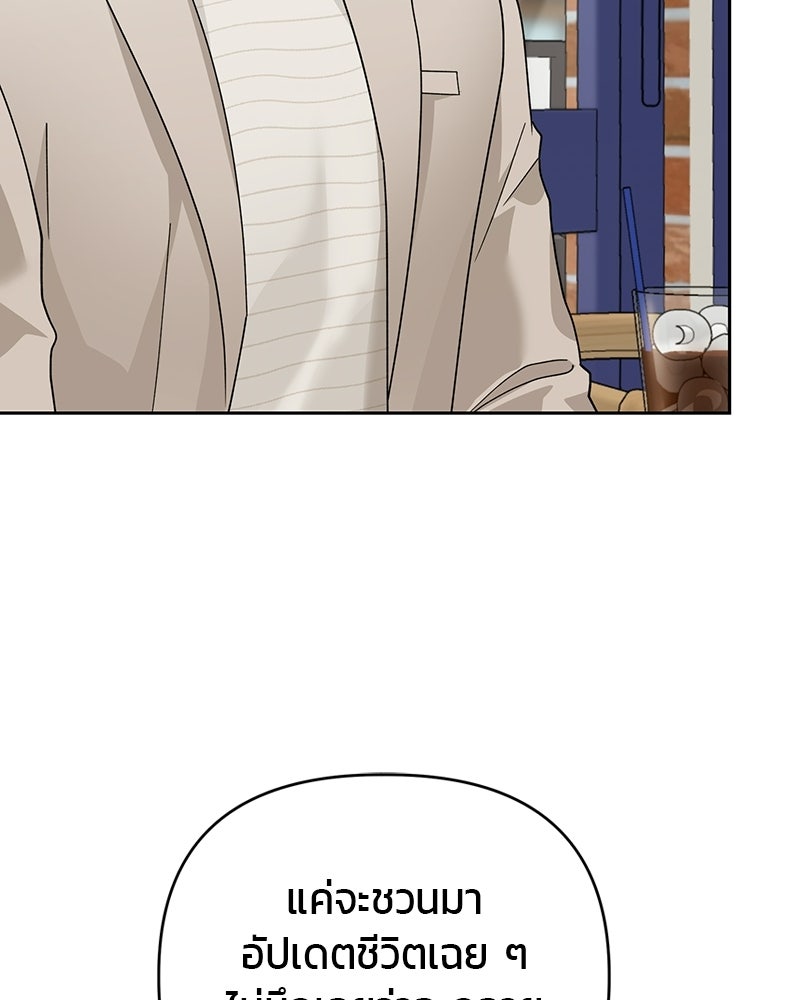 สามีร้ายที่ยังรัก - หน้า 16