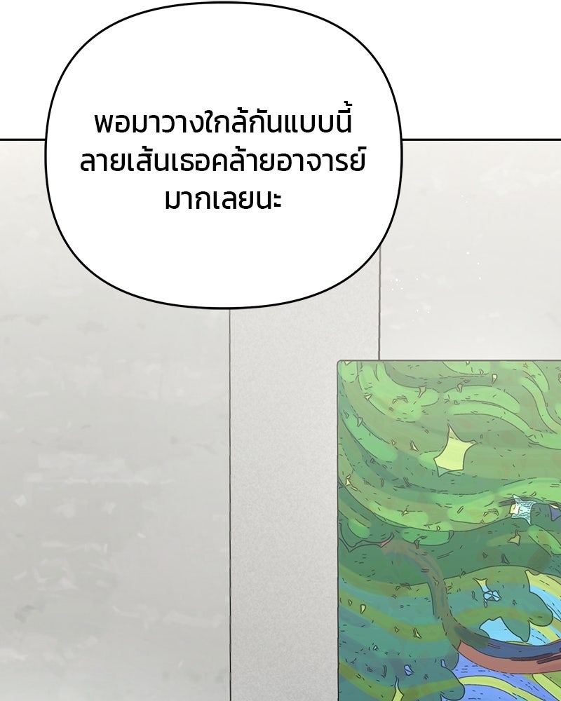 สามีร้ายที่ยังรัก - หน้า 175