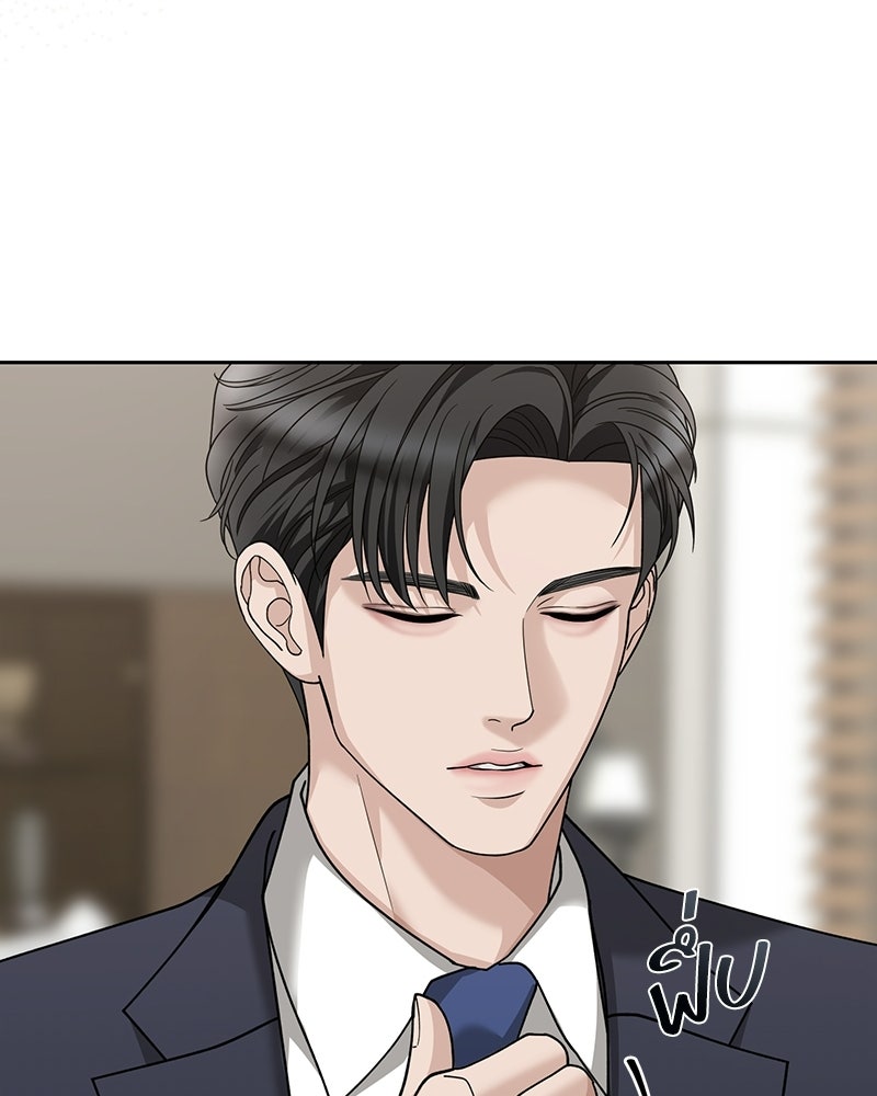 สามีร้ายที่ยังรัก - หน้า 239