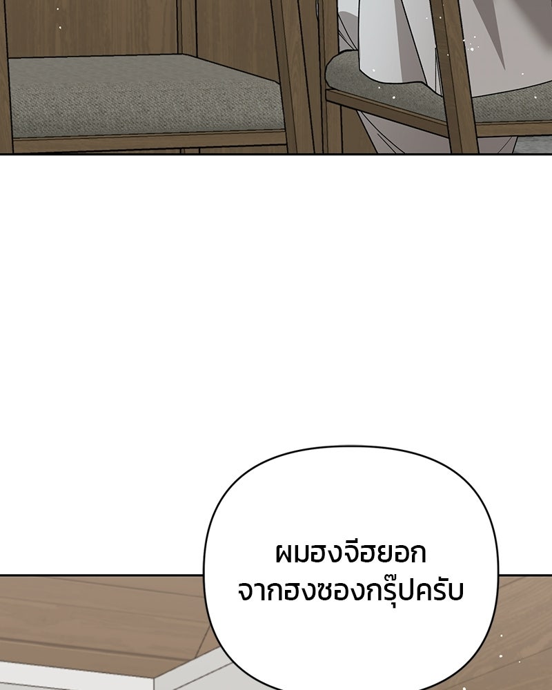 สามีร้ายที่ยังรัก - หน้า 249