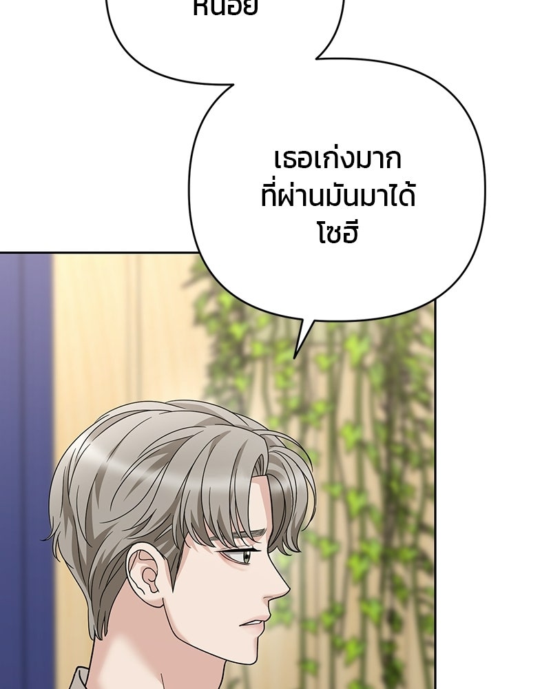 สามีร้ายที่ยังรัก - หน้า 37