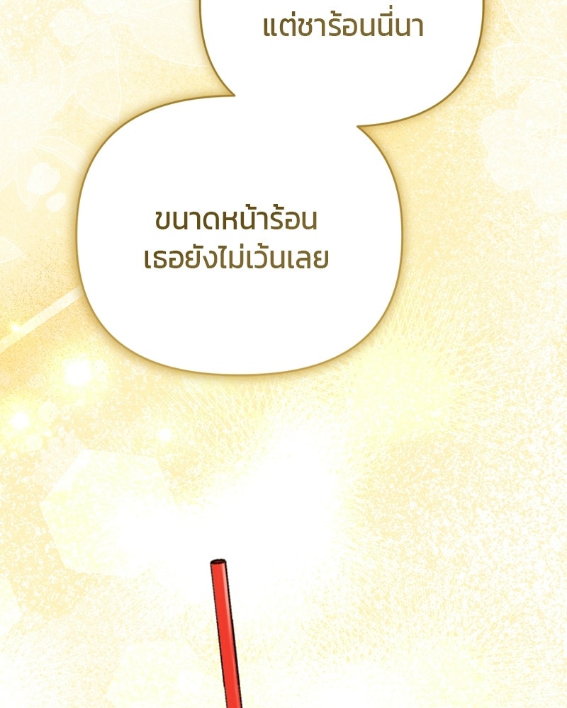 สามีร้ายที่ยังรัก - หน้า 46