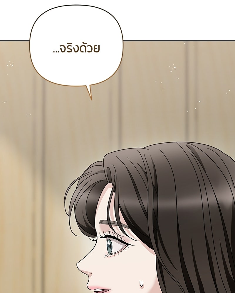 สามีร้ายที่ยังรัก - หน้า 52