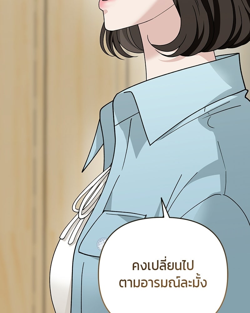 สามีร้ายที่ยังรัก - หน้า 53