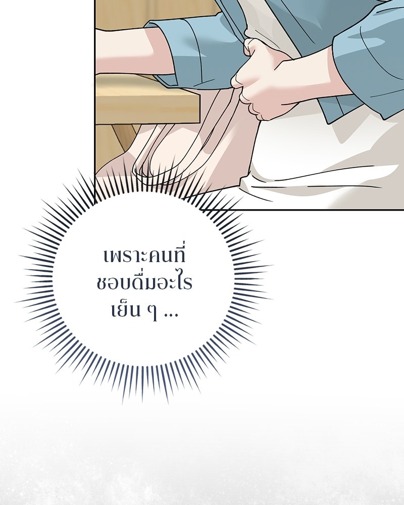 สามีร้ายที่ยังรัก - หน้า 58