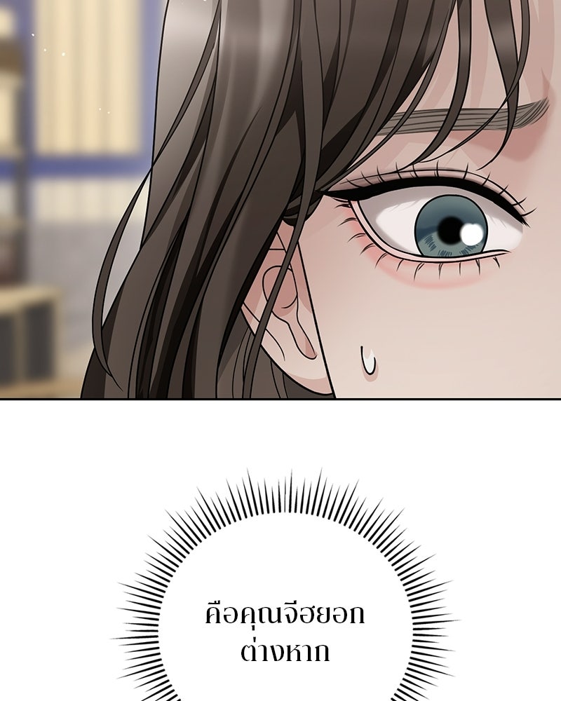 สามีร้ายที่ยังรัก - หน้า 74