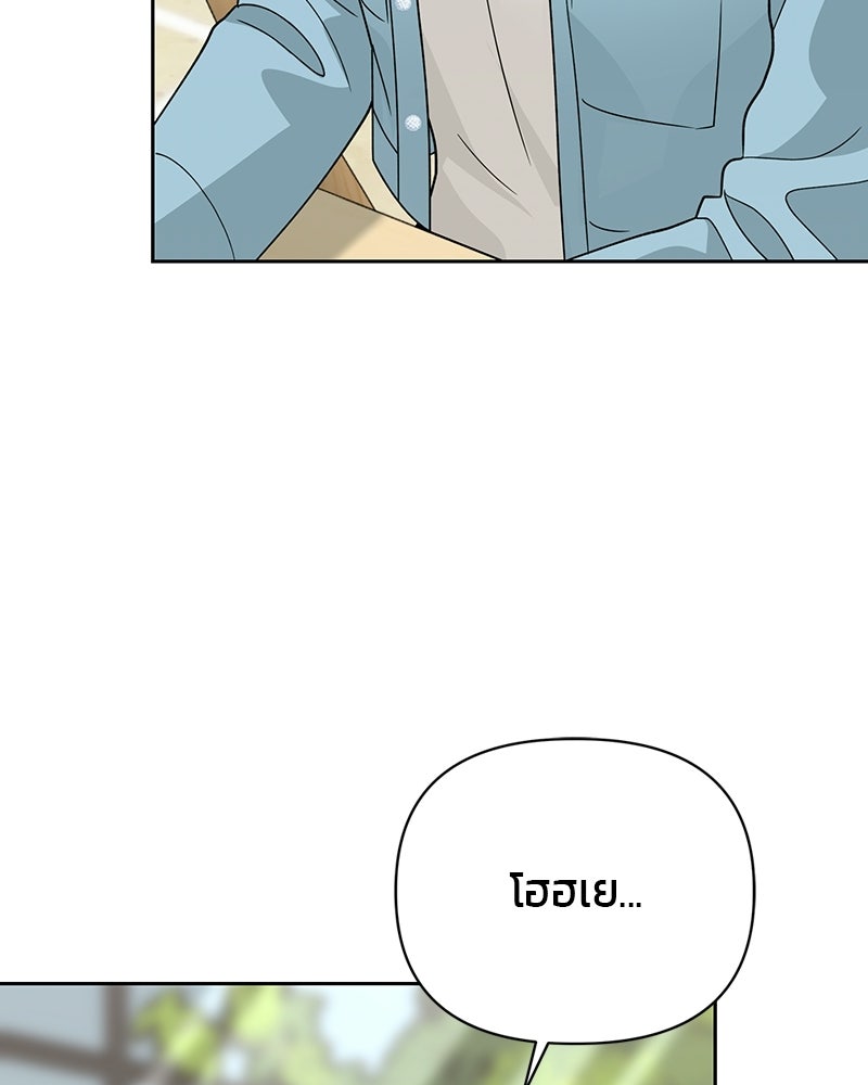 สามีร้ายที่ยังรัก - หน้า 84