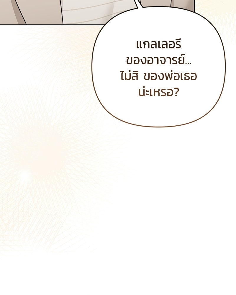 สามีร้ายที่ยังรัก - หน้า 86