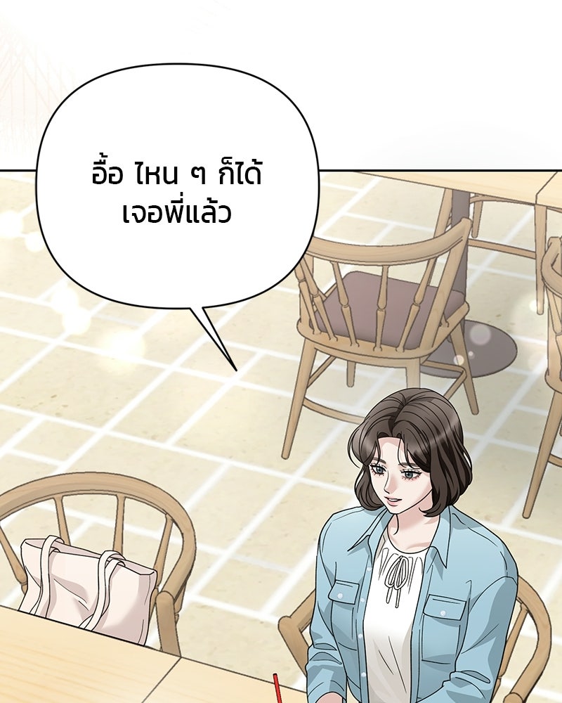 สามีร้ายที่ยังรัก - หน้า 87