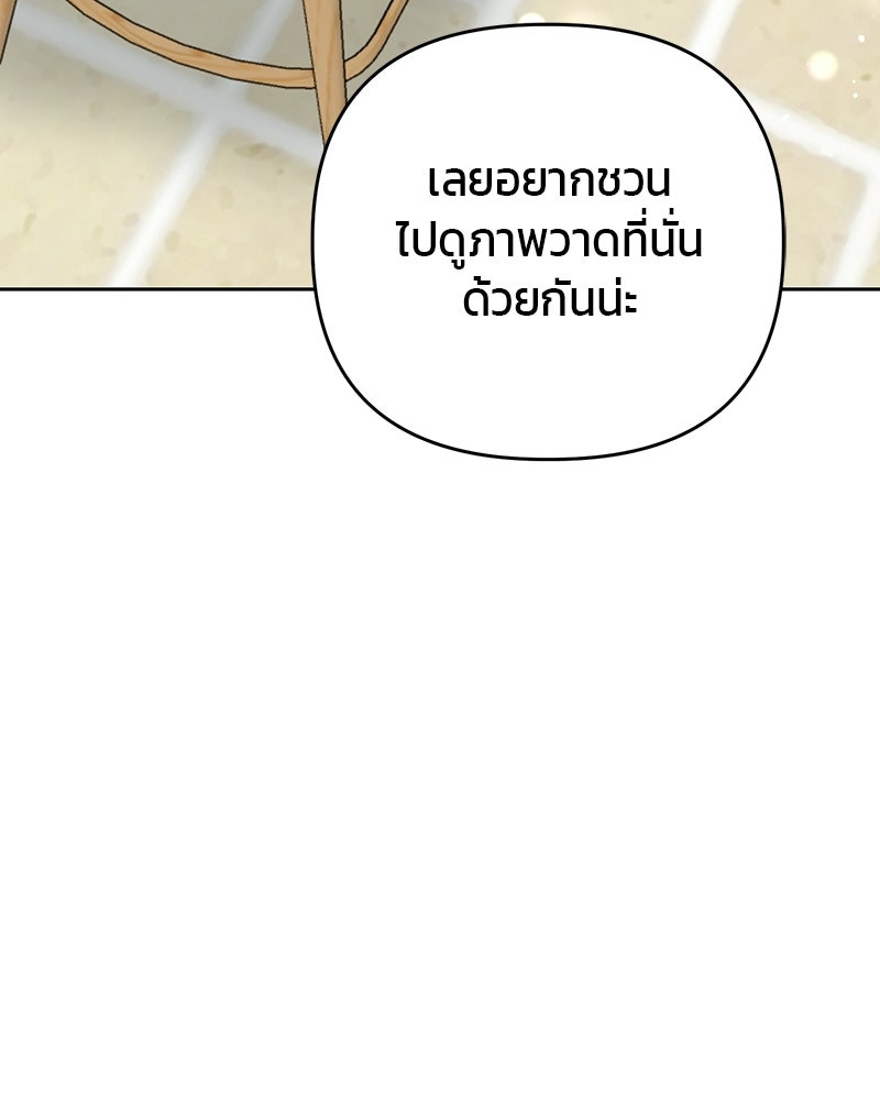 สามีร้ายที่ยังรัก - หน้า 89