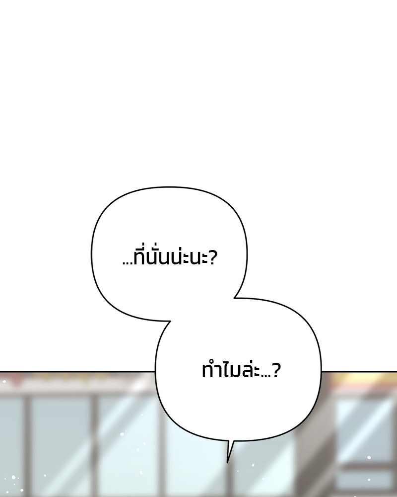 สามีร้ายที่ยังรัก - หน้า 91
