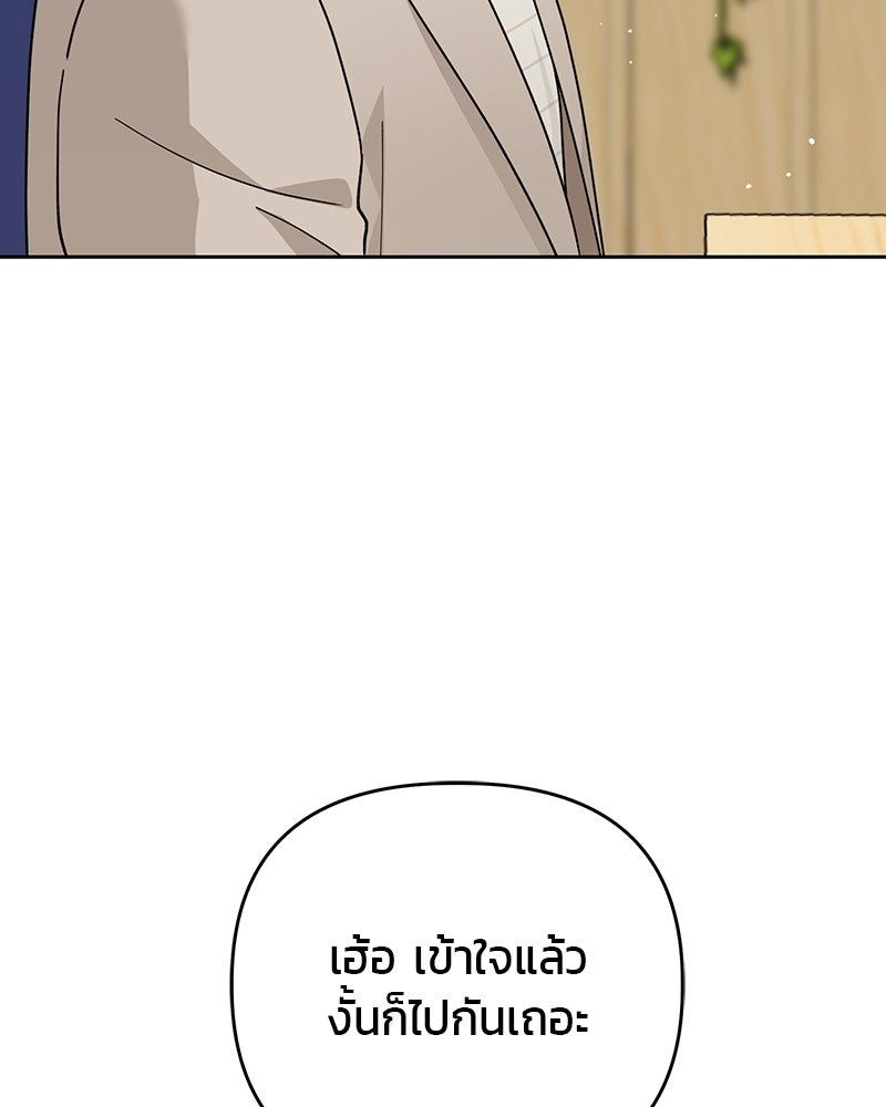 สามีร้ายที่ยังรัก - หน้า 98