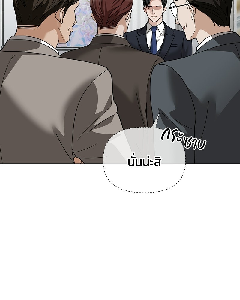 สามีร้ายที่ยังรัก - หน้า 116