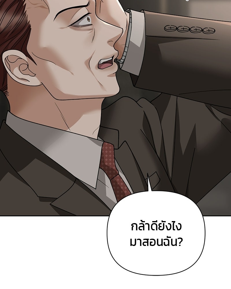 สามีร้ายที่ยังรัก - หน้า 166
