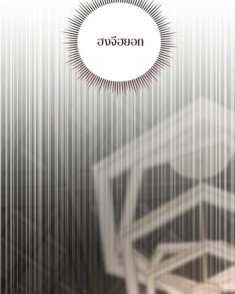 สามีร้ายที่ยังรัก - หน้า 175