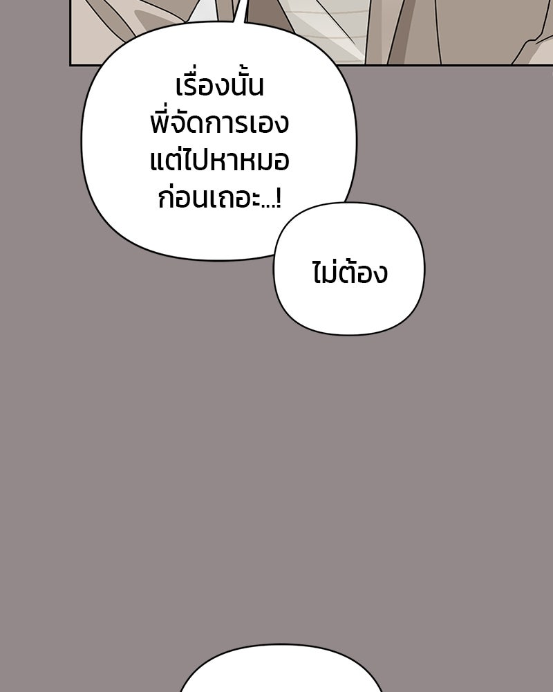 สามีร้ายที่ยังรัก - หน้า 44