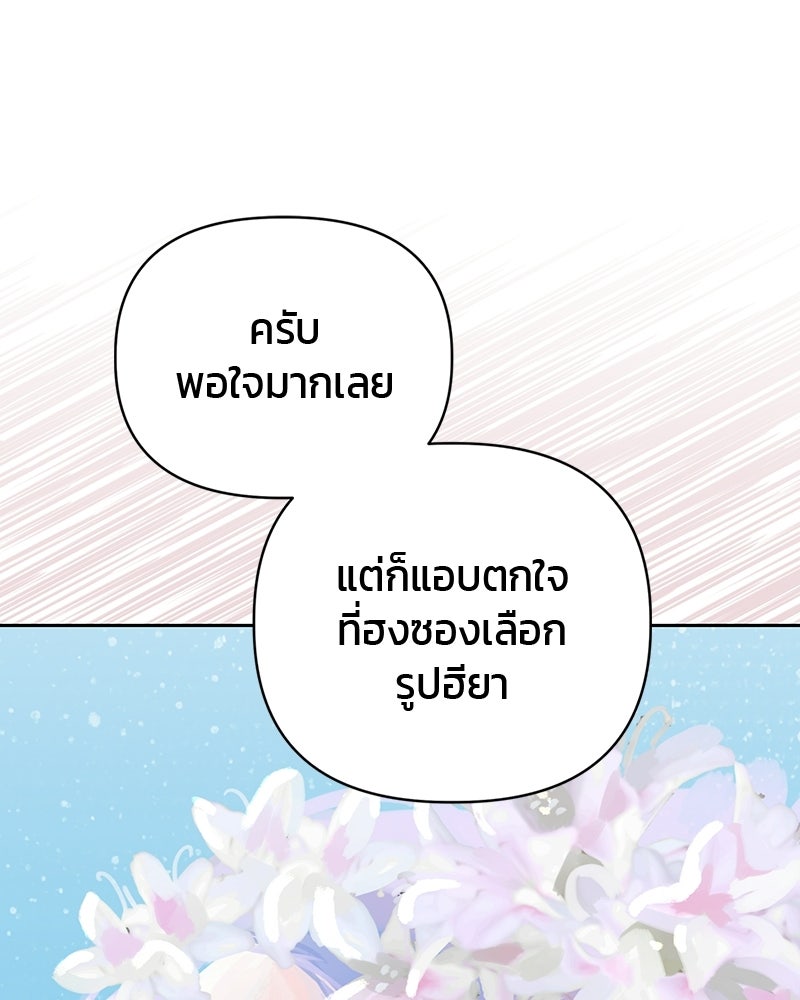สามีร้ายที่ยังรัก - หน้า 72
