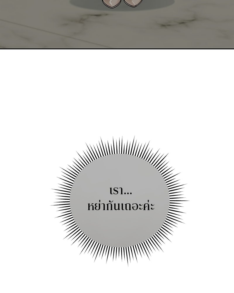 สามีร้ายที่ยังรัก - หน้า 10