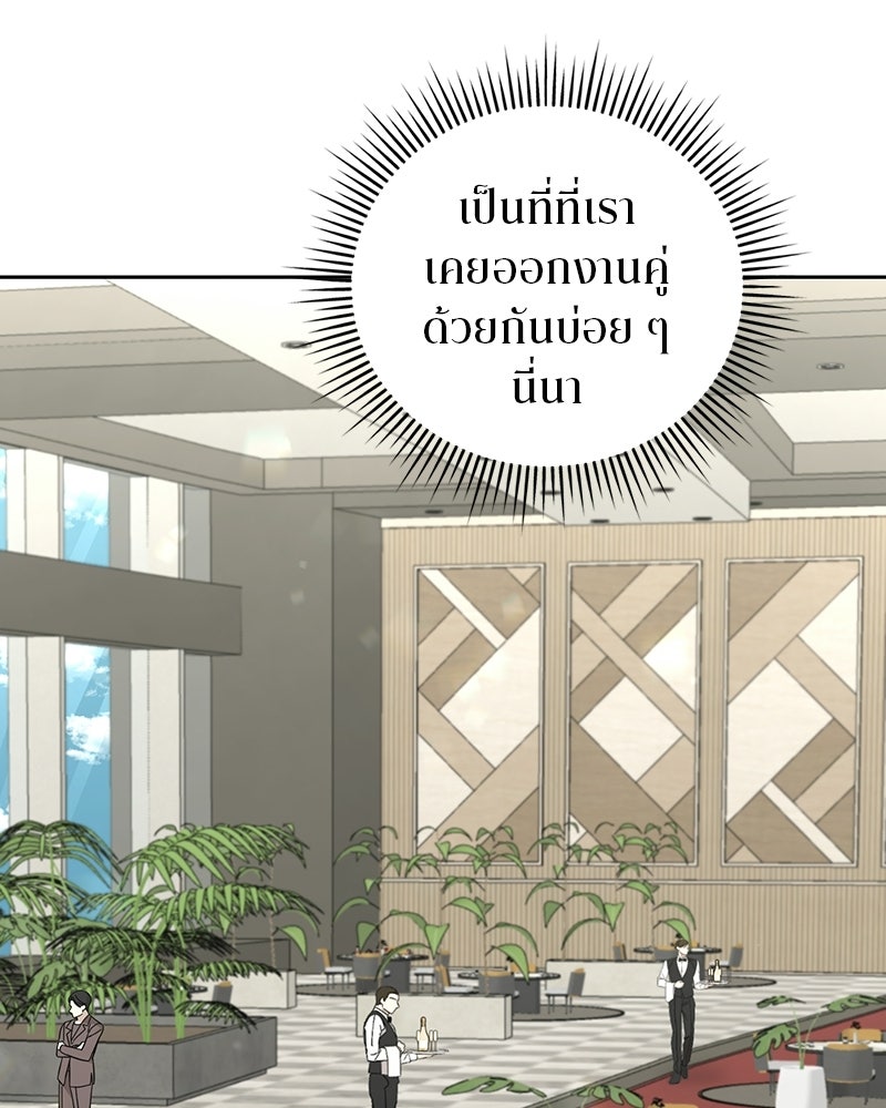 สามีร้ายที่ยังรัก - หน้า 102