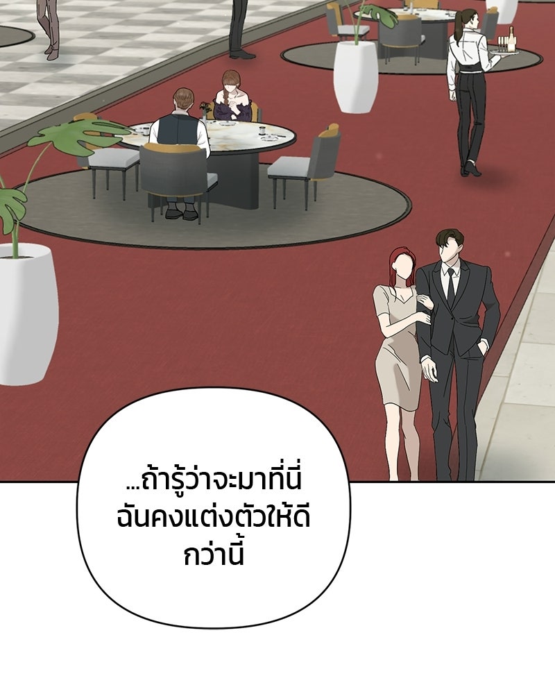 สามีร้ายที่ยังรัก - หน้า 103