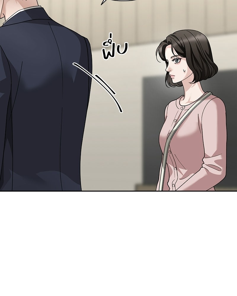 สามีร้ายที่ยังรัก - หน้า 112