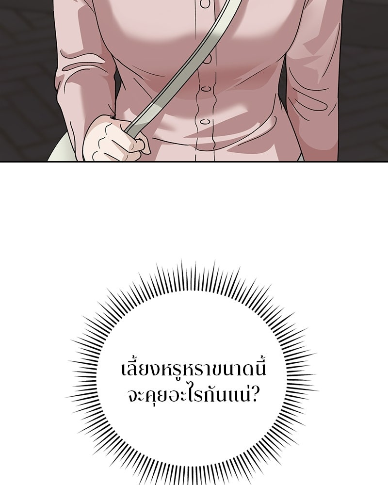 สามีร้ายที่ยังรัก - หน้า 117