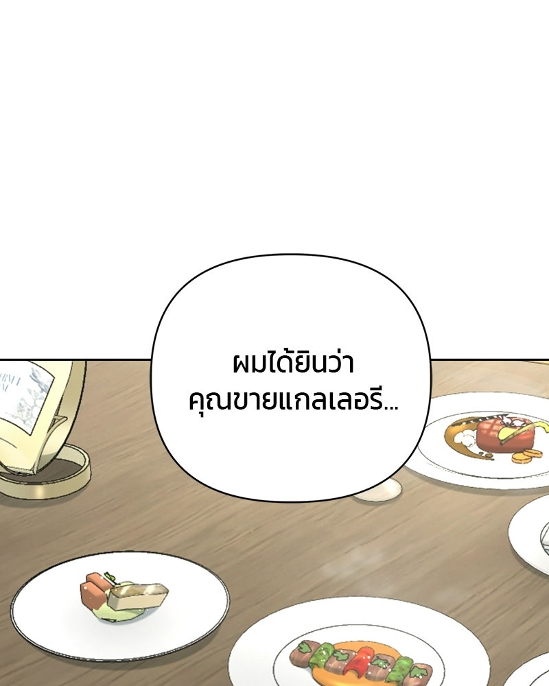 สามีร้ายที่ยังรัก - หน้า 119