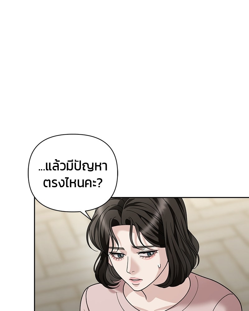 สามีร้ายที่ยังรัก - หน้า 124