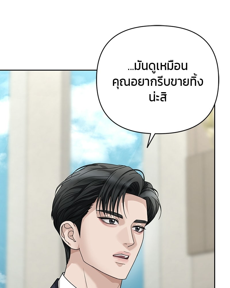 สามีร้ายที่ยังรัก - หน้า 126