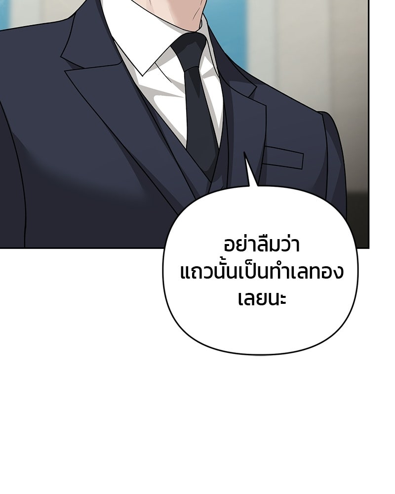 สามีร้ายที่ยังรัก - หน้า 127