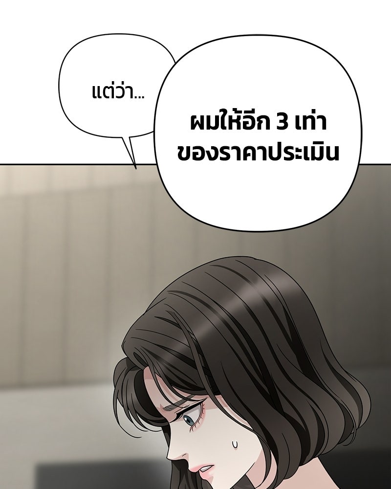 สามีร้ายที่ยังรัก - หน้า 128