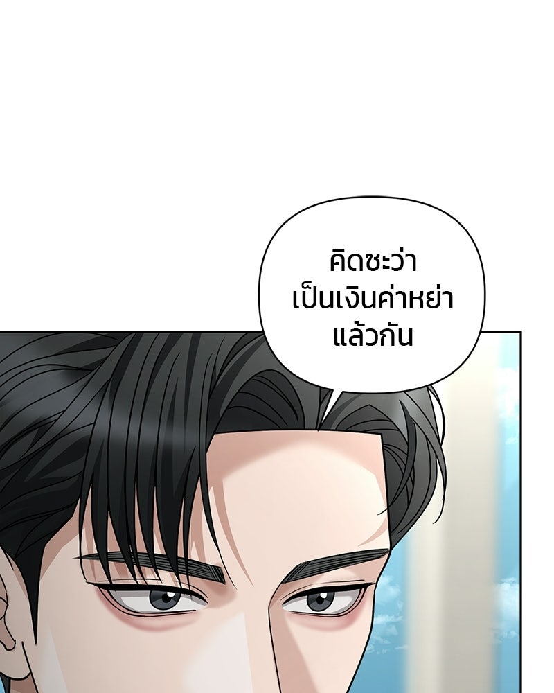 สามีร้ายที่ยังรัก - หน้า 134