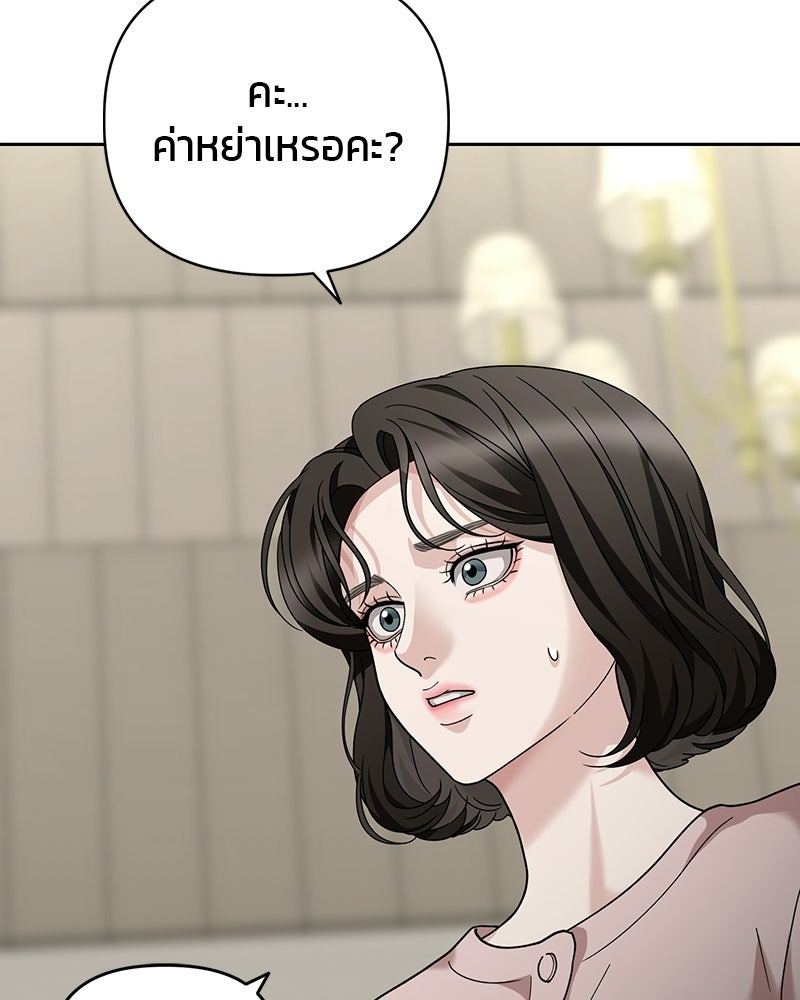สามีร้ายที่ยังรัก - หน้า 136