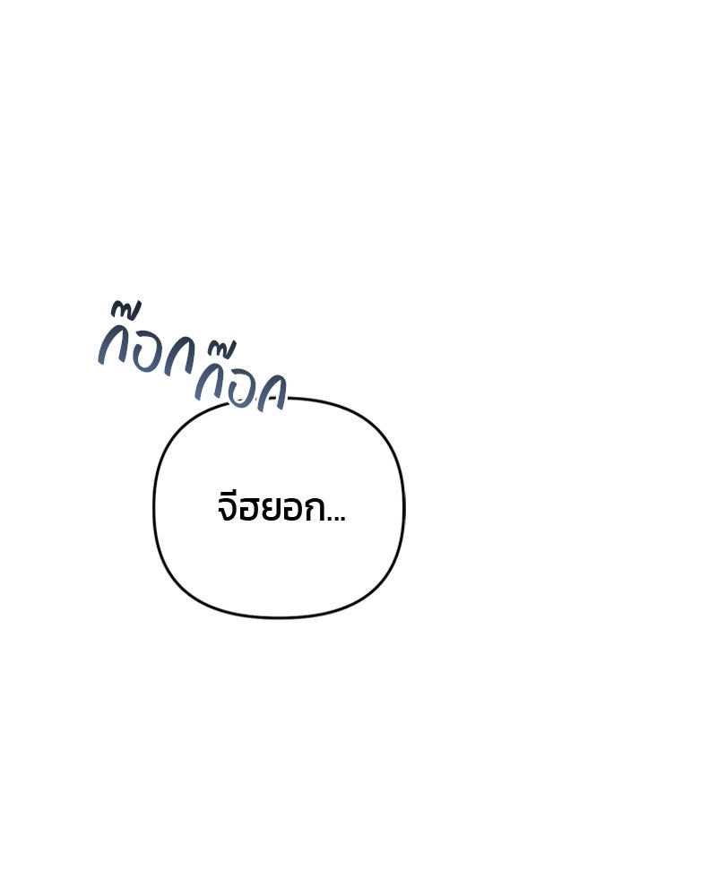 สามีร้ายที่ยังรัก - หน้า 14