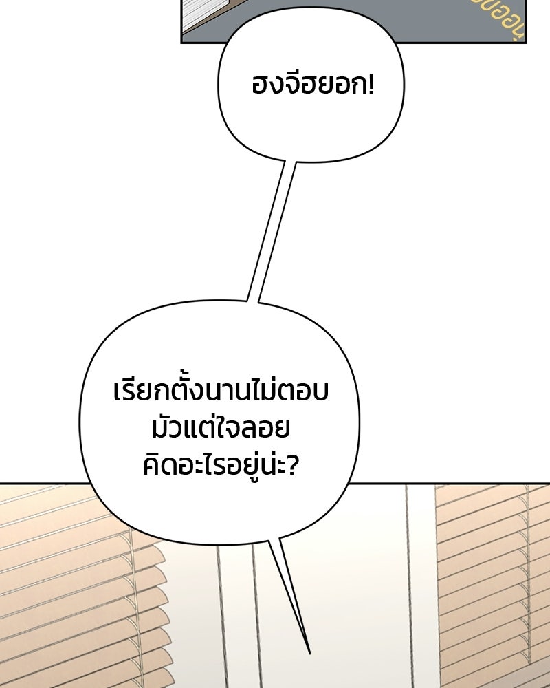 สามีร้ายที่ยังรัก - หน้า 16