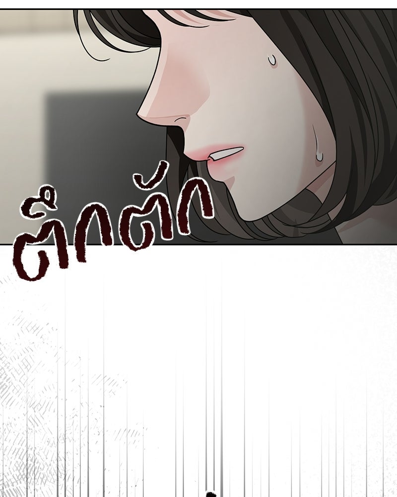 สามีร้ายที่ยังรัก - หน้า 164