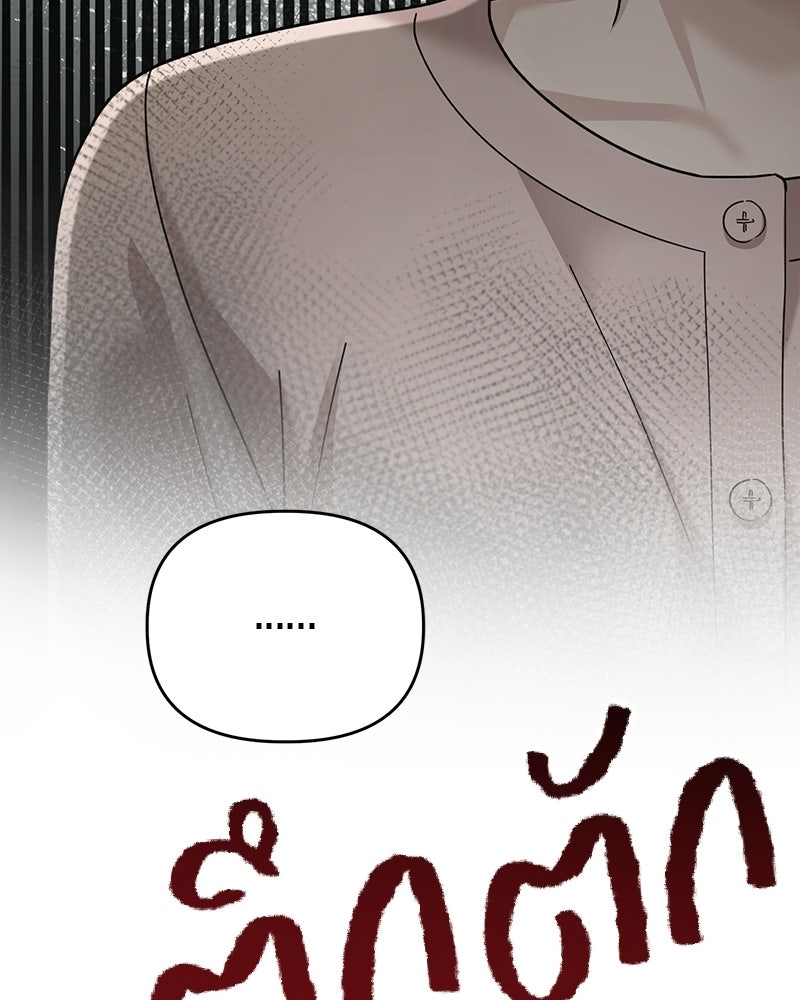 สามีร้ายที่ยังรัก - หน้า 166