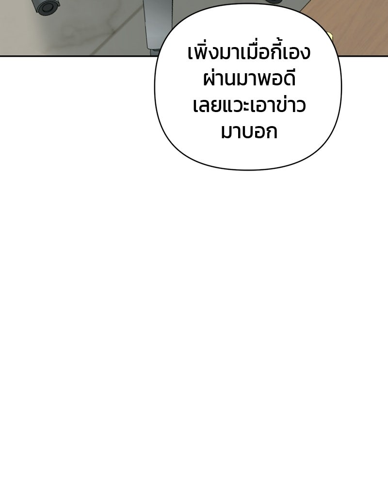 สามีร้ายที่ยังรัก - หน้า 19