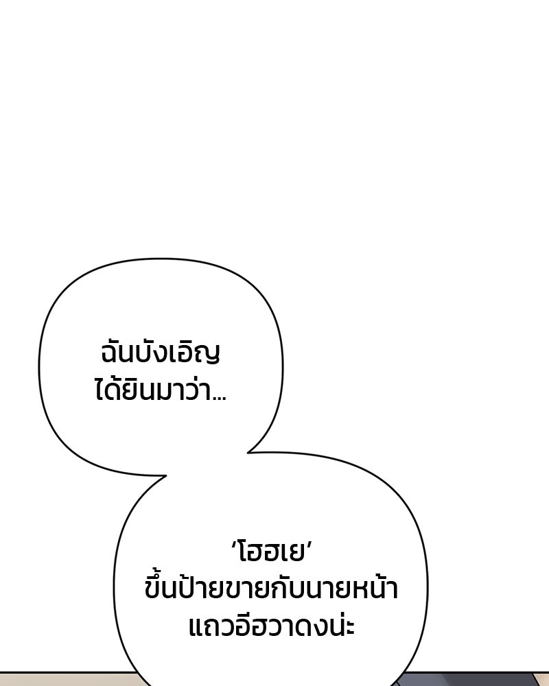 สามีร้ายที่ยังรัก - หน้า 20