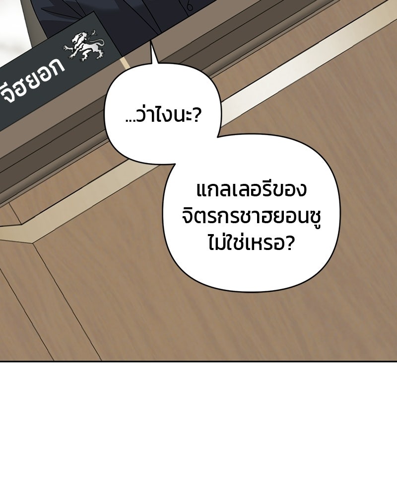 สามีร้ายที่ยังรัก - หน้า 22