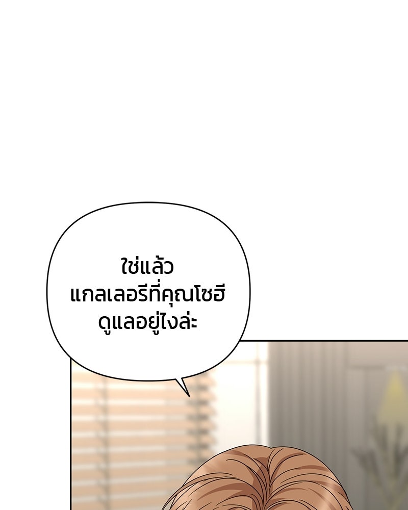 สามีร้ายที่ยังรัก - หน้า 23