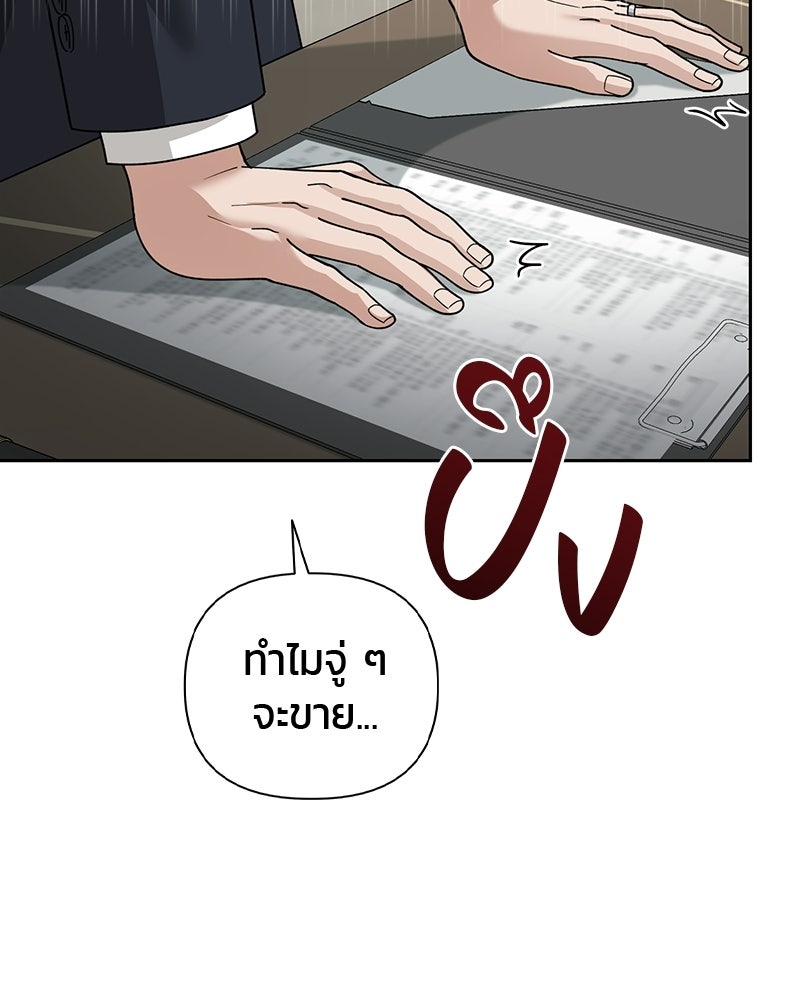 สามีร้ายที่ยังรัก - หน้า 26