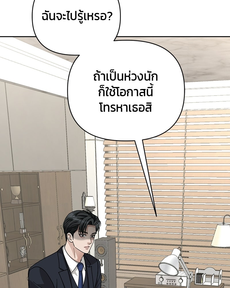 สามีร้ายที่ยังรัก - หน้า 28
