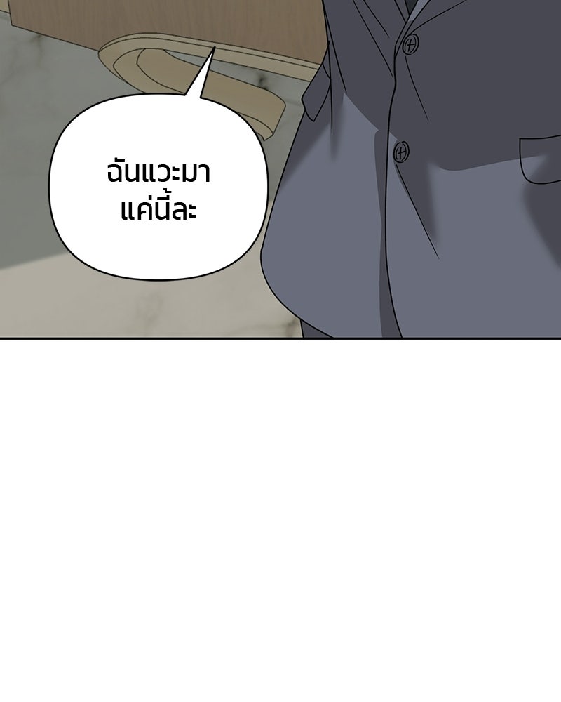 สามีร้ายที่ยังรัก - หน้า 30