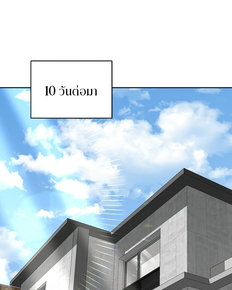 สามีร้ายที่ยังรัก - หน้า 38